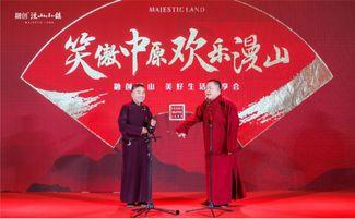 相声大咖爆料视频,大咖爆料视频背后的精彩故事  第1张