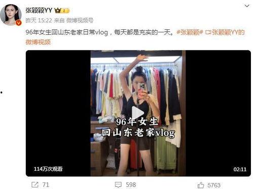 张颖颖爆料微博最新动态,揭秘娱乐圈惊人内幕！  第1张